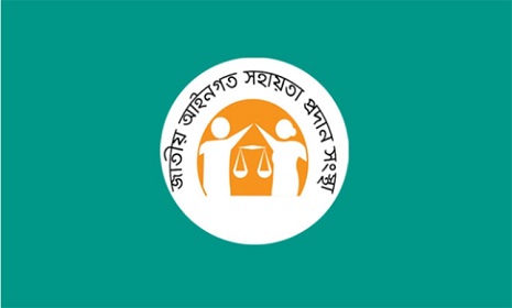 লিগ্যাল এইডে ২ লাখেরও বেশি মামলার নিষ্পত্তি