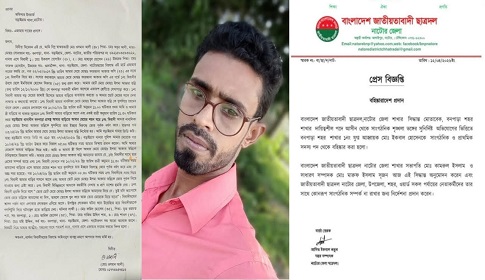নাটোরে নাবালিকা শ্যালিকা ধর্ষণে অন্তঃসত্ত্বা, অভিযুক্ত ছাত্রদল নেতা বহিষ্কার