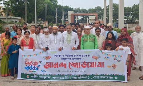 কোটালীপাড়ায় বর্ণাঢ্য আয়োজনে বর্ষবরণ উৎসব