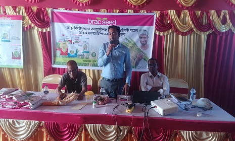 রাজবাড়ীতে ধানের উৎপাদন বৃদ্ধি করতে ব্র্যাক সিডের কর্মশালা
