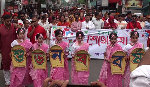 সাতক্ষীরায় বর্ণিল আয়োজনে বাংলা নববর্ষ উদযাপন