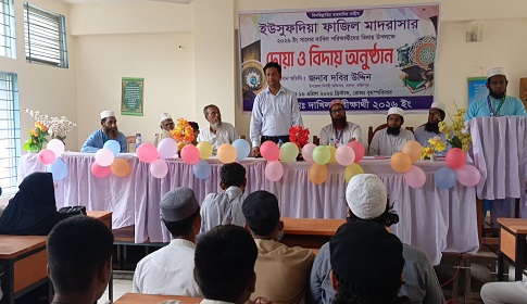 সালথার ইউসুফদিয়া ফাজিল মাদ্রাসার দাখিল পরিক্ষার্থীদের বিদায় উপলক্ষে দোয়া  