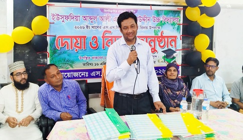 সালথার ইউসুফদিয়া উচ্চ বিদ্যালয়ে এসএসসি পরিক্ষার্থীদের বিদায় অনুষ্ঠিত 