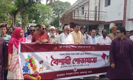 মহম্মদপুরে বাংলা নববর্ষ ১৪৩৩ উদযাপন