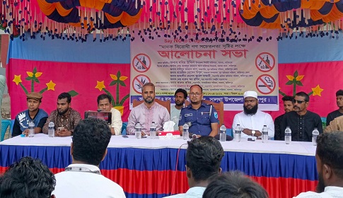 সালথায় মাদকবিরোধী সচেতনতা সভা অনুষ্ঠিত