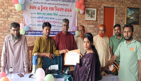 রহমাতুননেছা শিক্ষা উন্নয়ন ফাউন্ডেশনের শিক্ষার্থীদের মধ্যে সনদপত্র ও টুল বক্স বিতরণ