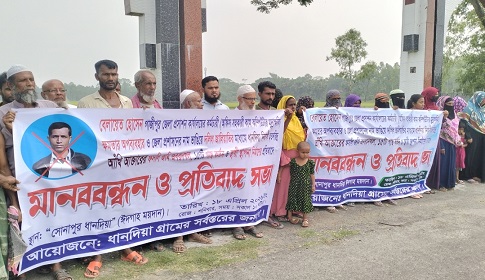 ডিসি অফিসের কর্মচারীর বিরুদ্ধে কাপাসিয়ায় মানববন্ধন