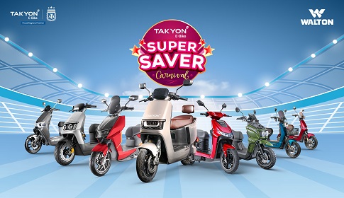 ওয়ালটনের তাকিওন ইলেকট্রিক বাইকে মূল্যছাড়সহ আকর্ষণীয় সুবিধা