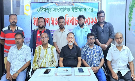 ফরিদপুর সাংবাদিক ইউনিয়নের সাধারণ সভা ও নির্বাচন অনুষ্ঠিত