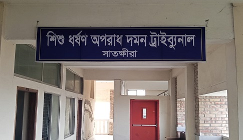 সাতক্ষীরায় স্কুলছাত্রীকে ধর্ষণ, ইব্রাহীমের যাবজ্জীবন 