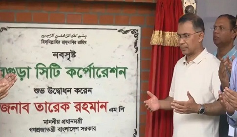 বগুড়া সিটি করপোরেশনের যাত্রা শুরু