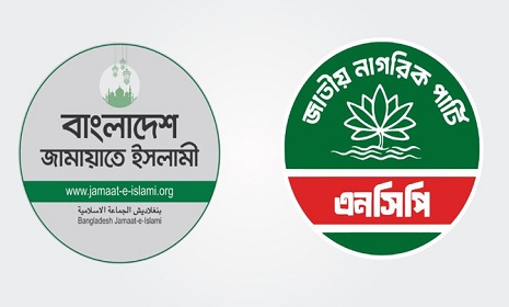নারী আসনে ১৩ প্রার্থীর নাম প্রকাশ করলো জামায়াত জোট