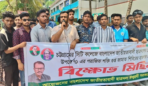 চট্টগ্রামে ছাত্রদলের ওপর হামলার প্রতিবাদে ঈশ্বরদীতে বিক্ষোভ