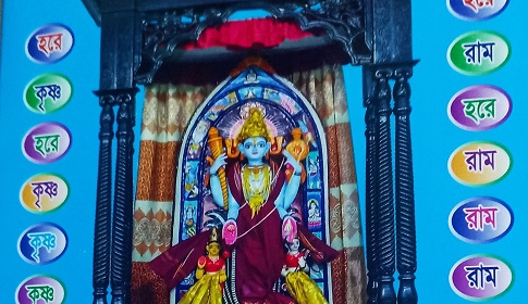 ধামরাইয়ে মাধব মন্দিরের সপ্তাহব্যাপী বার্ষিক ধর্মীয় উৎসব শুরু ২৬ এপ্রিল