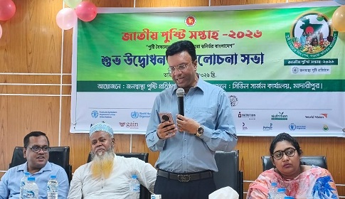 মাদারীপুরে জাতীয় পুষ্টি সপ্তাহ পালন
