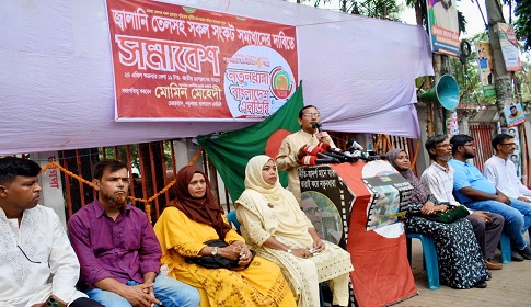 জ্বালানি তেলসহ সকল সংকট সমাধানের দাবিতে নতুনধারার সমাবেশ