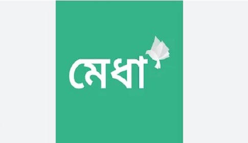 সমৃদ্ধ আগামী গড়তে মেধার সুরক্ষা নিশ্চিত হোক 