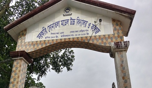 সোনাতলায় শিক্ষার্থীদের বিক্ষোভ ভাঙচুর, সচিবকে অব্যাহতি