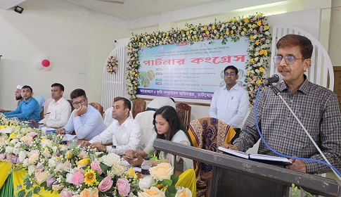 চাটমোহরে কৃষি বিভাগের পার্টনার কংগ্রেস অনুষ্ঠিত