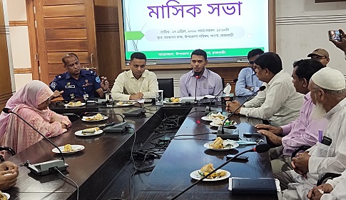 পাংশা উপজেলা আইনশৃঙ্খলা কমিটির মাসিক সভা 