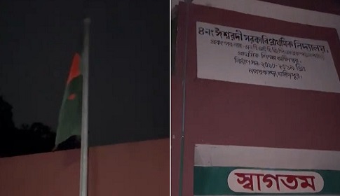 নগরকান্দায় সরকারি প্রাথমিক বিদ্যালয়ে চাঞ্চল্য, ক্ষুব্ধ জনতা