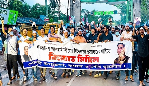 গৌরনদীতে নিষিদ্ধ ছাত্রলীগের বিক্ষোভ মিছিল
