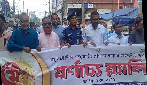 দিনাজপুরে মহান মে দিবস পালিত