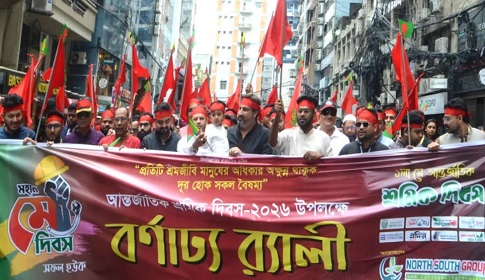 আন্তর্জাতিক শ্রমিক দিবসে নর্থ সাউথ গ্রুপের বর্ণাঢ্য র‍্যালি