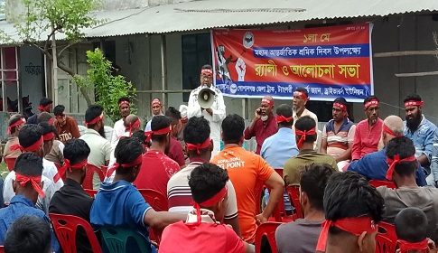 মহান মে দিবসে গোপালগঞ্জ জেলা ট্রাক ড্রইভারস ইউনিয়নের আলোচনা সভা