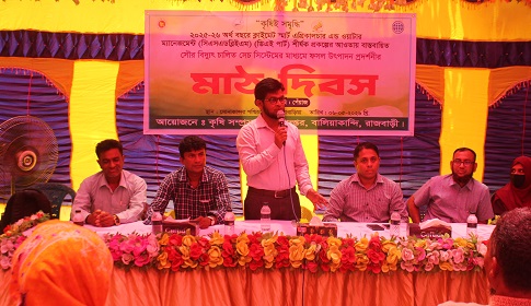 সৌর বিদ্যুৎ চালিত সেচ সিস্টেমের মাধ্যমে ফসল উৎপাদন প্রদর্শনীর মাঠ দিবস