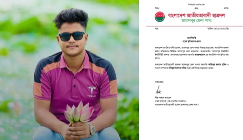 সাংগঠনিক শৃঙ্খলা ভঙ্গের অভিযোগে টেক্সটাইল কলেজ ছাত্রদলের সভাপতির পদ স্থগিত
