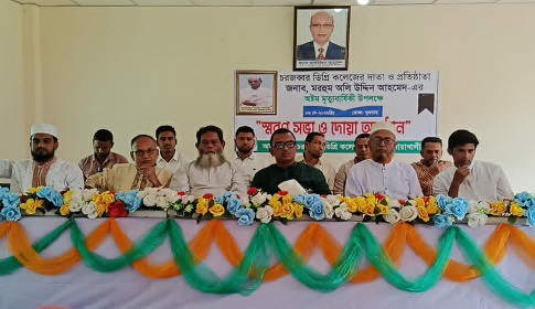 সুবর্ণচরে অলিউদ্দিন আহমেদের মৃত্যুবার্ষিকী পালিত
