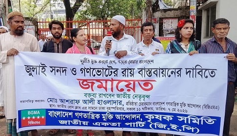 ‘জুলাই বিপ্লব কোনো সাধারণ ক্ষমতার পরিবর্তন ছিল না’