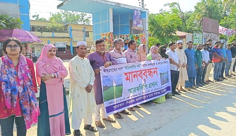 কাঁচামাটিয়া নদী রক্ষায় ঈশ্বরগঞ্জে মানববন্ধন