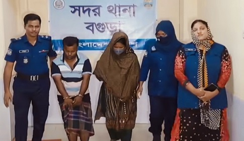 বগুড়ায় নবজাতক হত্যাকাণ্ডে তোলপাড়, মা ও বর্তমান স্বামী আটক