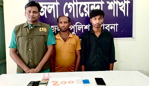 ডিবির অভিযানে ঈশ্বরদীতে ইয়াবাসহ বাবা-ছেলে গ্রেফতার