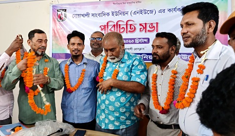 নোয়াখালী সাংবাদিক ইউনিয়নের সভাপতি লিয়াকত, সম্পাদক জাহাঙ্গীর