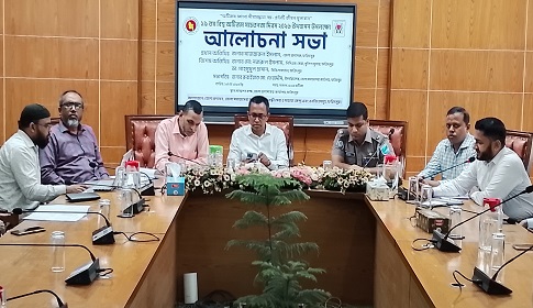 ফরিদপুরে বিশ্ব অটিজম সচেতনতা দিবস উপলক্ষে আলোচনা সভা