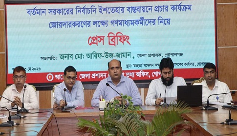 গোপালগঞ্জে গণমাধ্যম কর্মীদের সাথে জেলা প্রশাসনের প্রেস ব্রিফিং 
