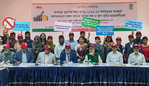 আসন্ন বাজেটে তামাকপণ্যে কার্যকর কর ও মূল্য বৃদ্ধির দাবি