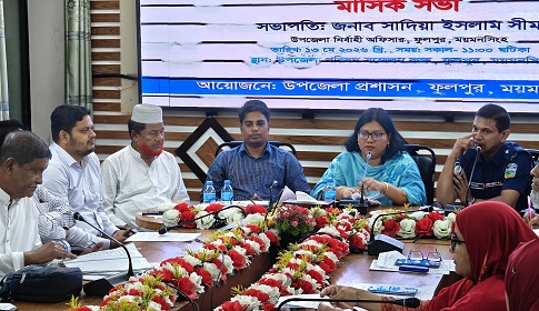 ফুলপুরে উপজেলা আইনশৃঙ্খলা কমিটির মা‌সিক সভা অনুষ্ঠিত