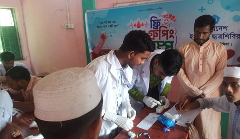 কাপাসিয়ায় ছাত্র শিবিরের উদ্যোগে ফ্রি ব্লাড গ্রুপিং ক্যাম্প