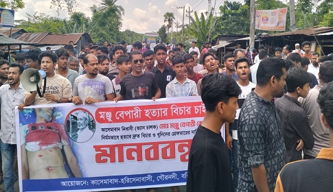 হত্যাকারীদের গ্রেপ্তারের দাবিতে ঢাকা-বরিশাল মহাসড়ক অবরোধ করে বিক্ষোভ