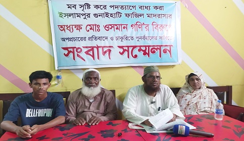 মব সৃষ্টি করে পদত্যাগে বাধ্য করা মাদরাসার অধ্যক্ষকে চাকুরিতে পুনর্বহালের দাবি