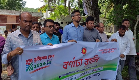 রাজৈরে ভূমি সেবা মেলা শুরু