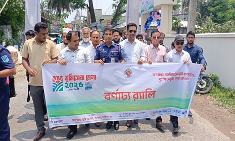 সালথায় জাতীয় ভূমিসেবা সপ্তাহ উদযাপন