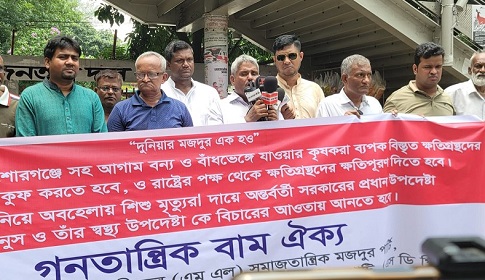 হামে আক্রান্ত হয়ে শিশু মৃত্যুর দায়ে ড. ইউনুসের বিচার দাবি