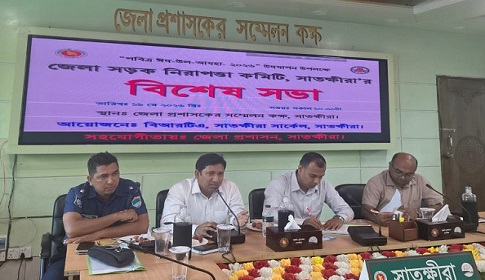 ঈদ উল আযহা উপলক্ষে সাতক্ষীরা জেলা সড়ক নিরাপত্তা কমিটির বিশেষ সভা