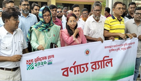 ‘ঘরে বসেই মিলবে ভূমি সেবা’