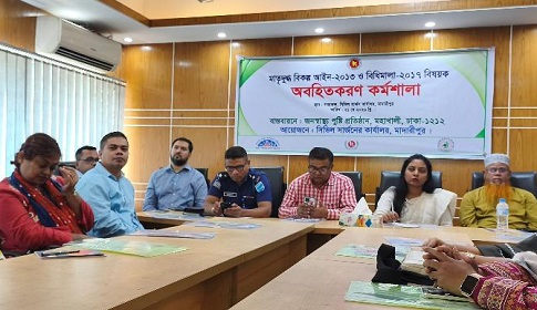 মাদারীপুরে মাতৃদুগ্ধ বিকল্প আইন বিষয়ক অবহিতকরণ কর্মশালা